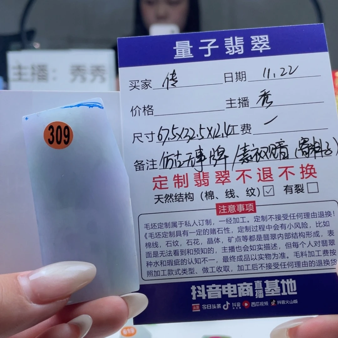 传***说定制翡翠未镶嵌天然翡翠