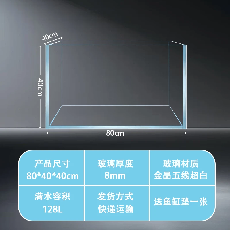 【特惠福利】80*40*40金晶五线超白鱼缸188小型家用玻璃养鱼养龟缸