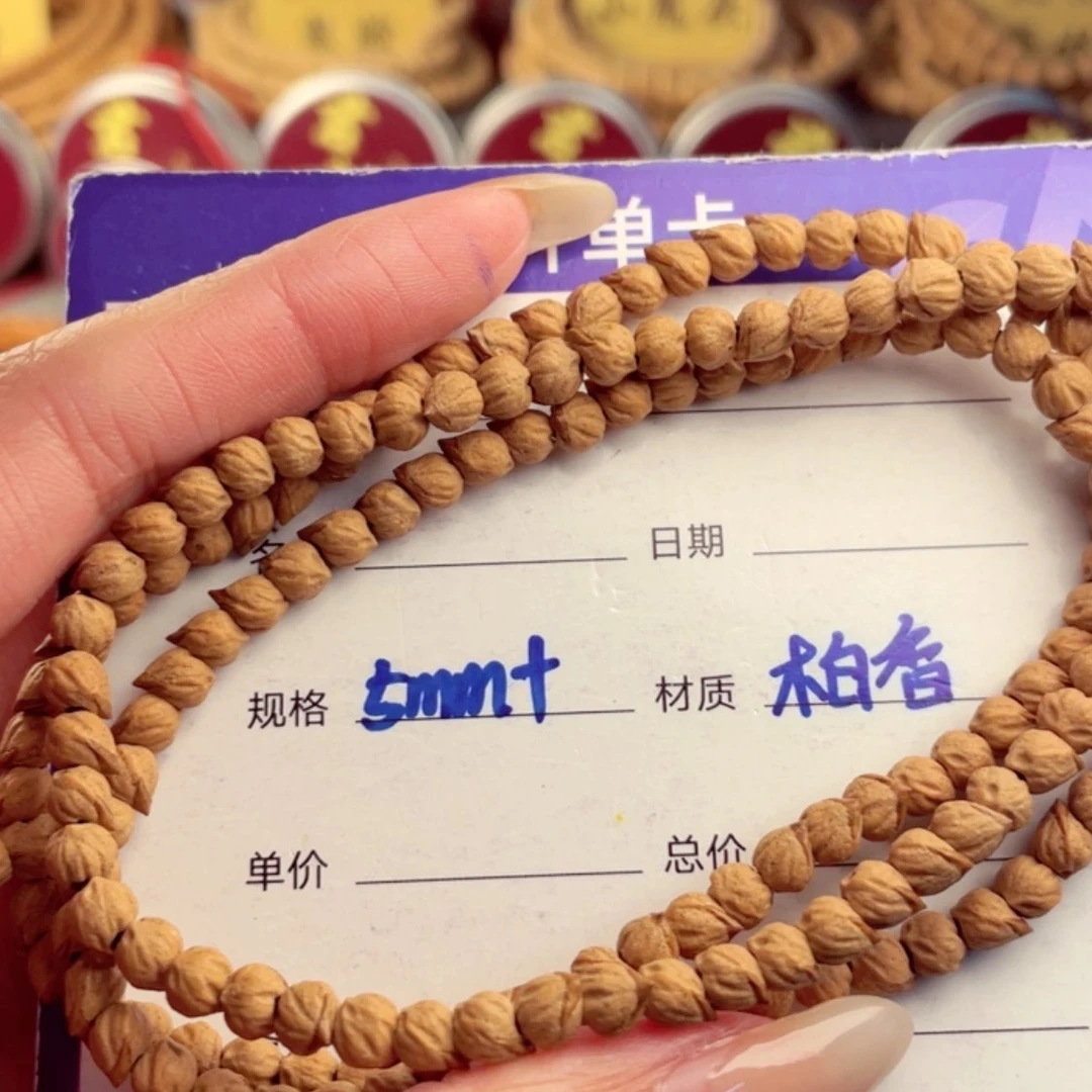 【闪购商品】柏香籽/百香籽手串