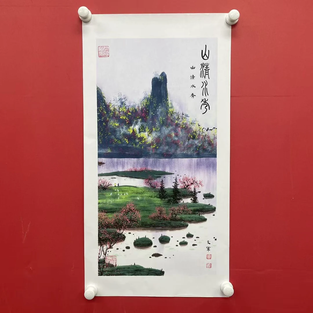 《山清水秀》郭文军作品