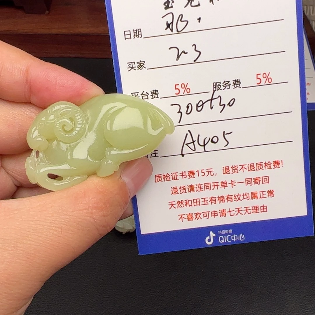 和田玉挂件未镶嵌那***甜