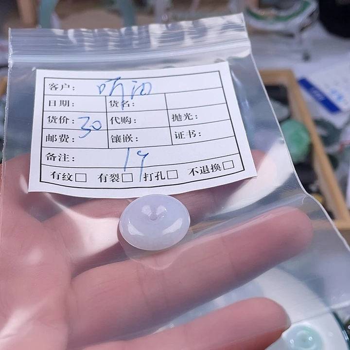 疏***雨翡翠未镶嵌戒指2467