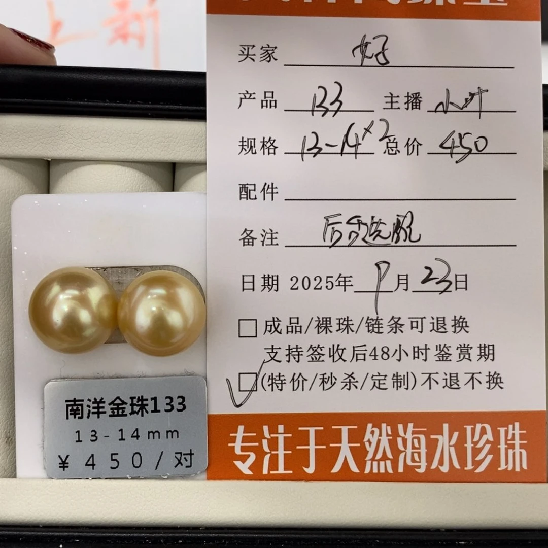 未镶嵌海水珍珠珠宝奇石好