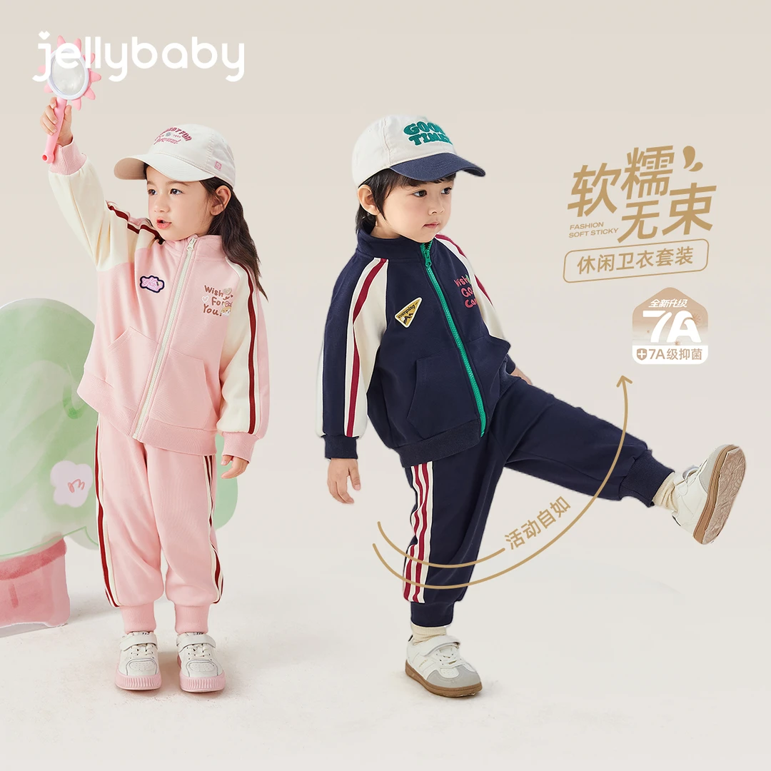 jellybaby杰里贝比套装秋季男宝宝两件套女童运动服 JTN53571G
