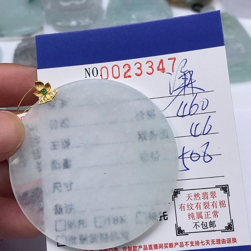 【闪购商品】翡翠颈饰未镶嵌谦*