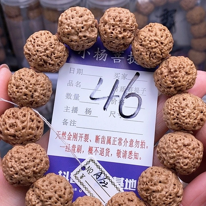 金刚菩提手串22蜂王
