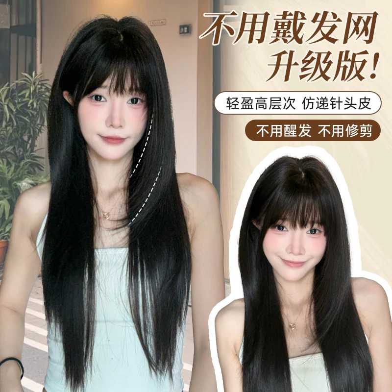 【仿递针头皮+不用修剪免戴发网】清纯校花轻盈高层次长直发全头套
