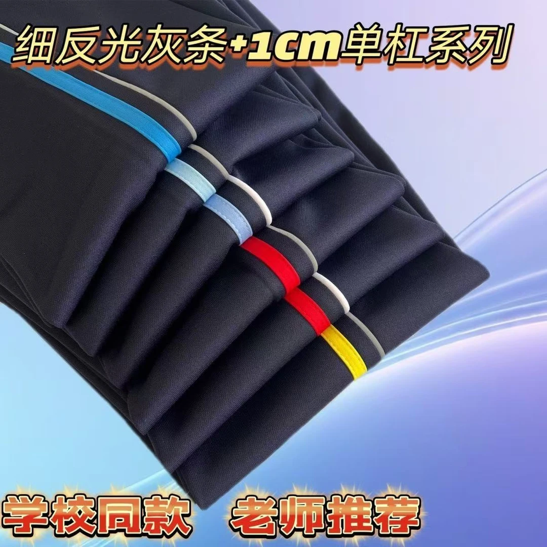 藏青色春秋小初高学生校服裤子休闲裤子直筒宽松学生运动校服裤子