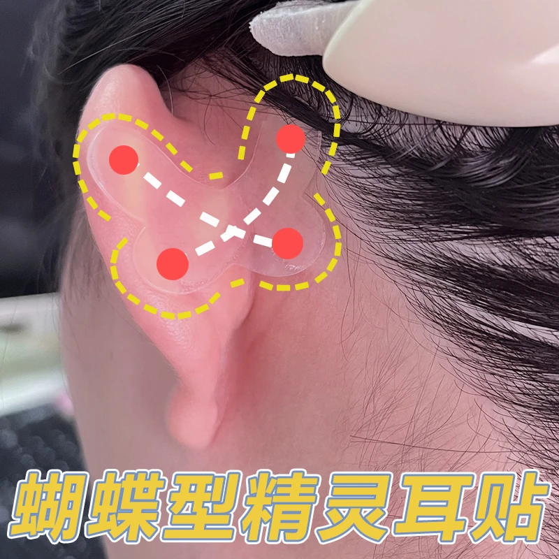 新升级异形蝴蝶形精灵耳贴立耳定位贴面耳贴隐形防水修饰脸型