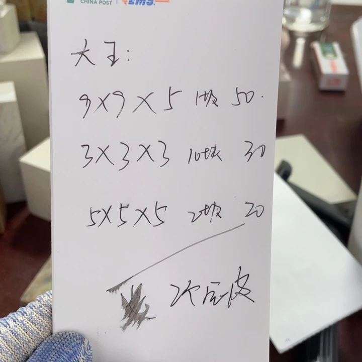 我***王印石青田石感谢老师