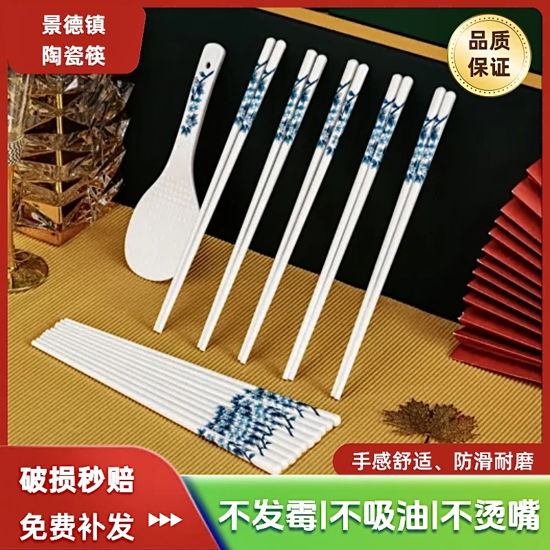 【景德镇正品青花陶瓷筷子】防霉筷子网红高档酒店家用陶瓷防滑JL