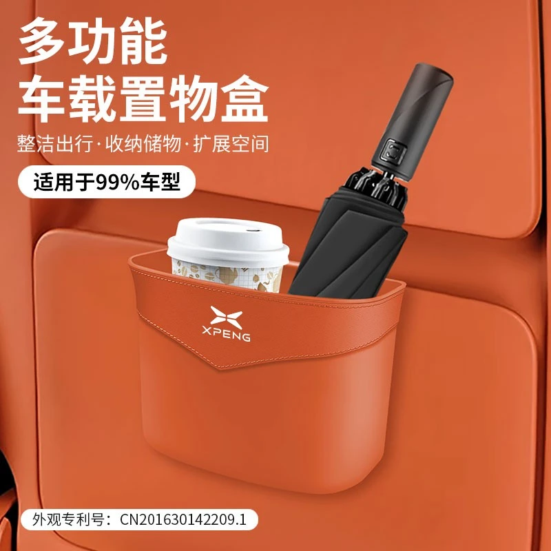 适用于小鹏P7i/P5/G3/G9/G3i汽车门边车载垃圾桶车内置物收纳盒子