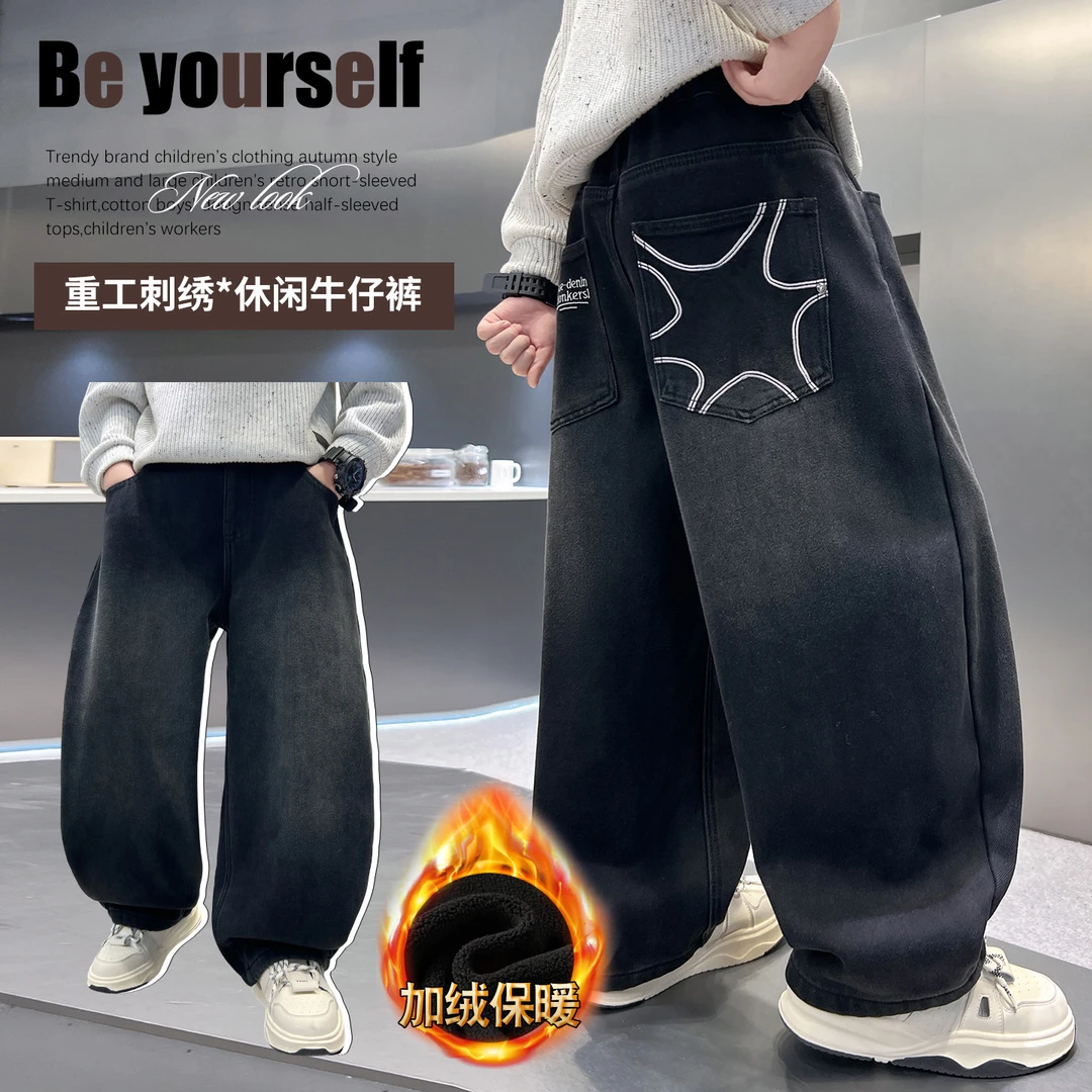 男童牛仔裤秋冬款2025新款大儿童装冬季加绒加厚宽松直筒裤子冬装
