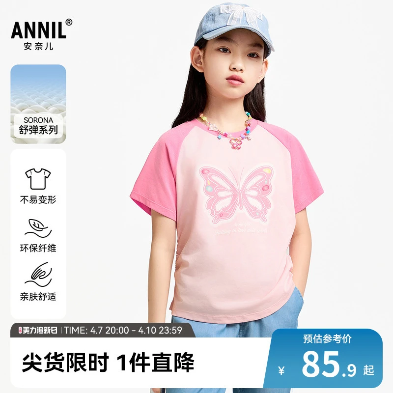 【记忆棉弹弹T】安奈儿童装女童短袖T恤2025夏新款时尚蝴蝶甜美