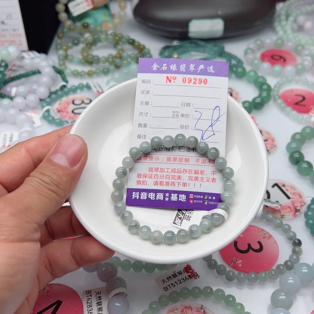 翡翠手链未镶嵌翡翠7.0