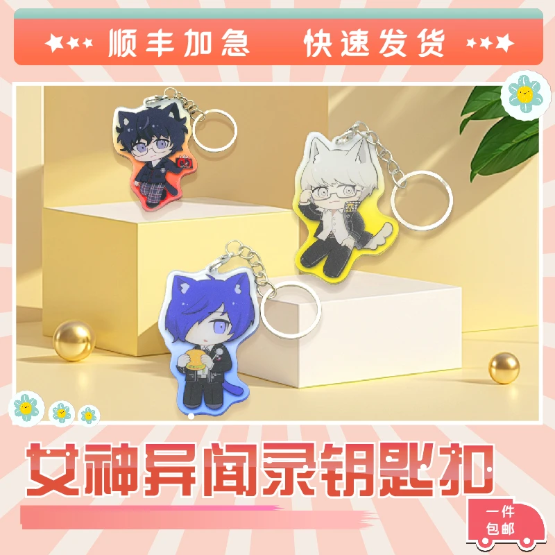 女神异闻录345主人公亚克力彩窗钥匙扣挂件结城理鸣上悠雨宫莲