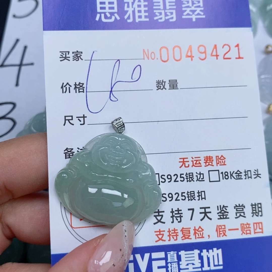 颈饰未镶嵌翡翠天然缅甸翡翠