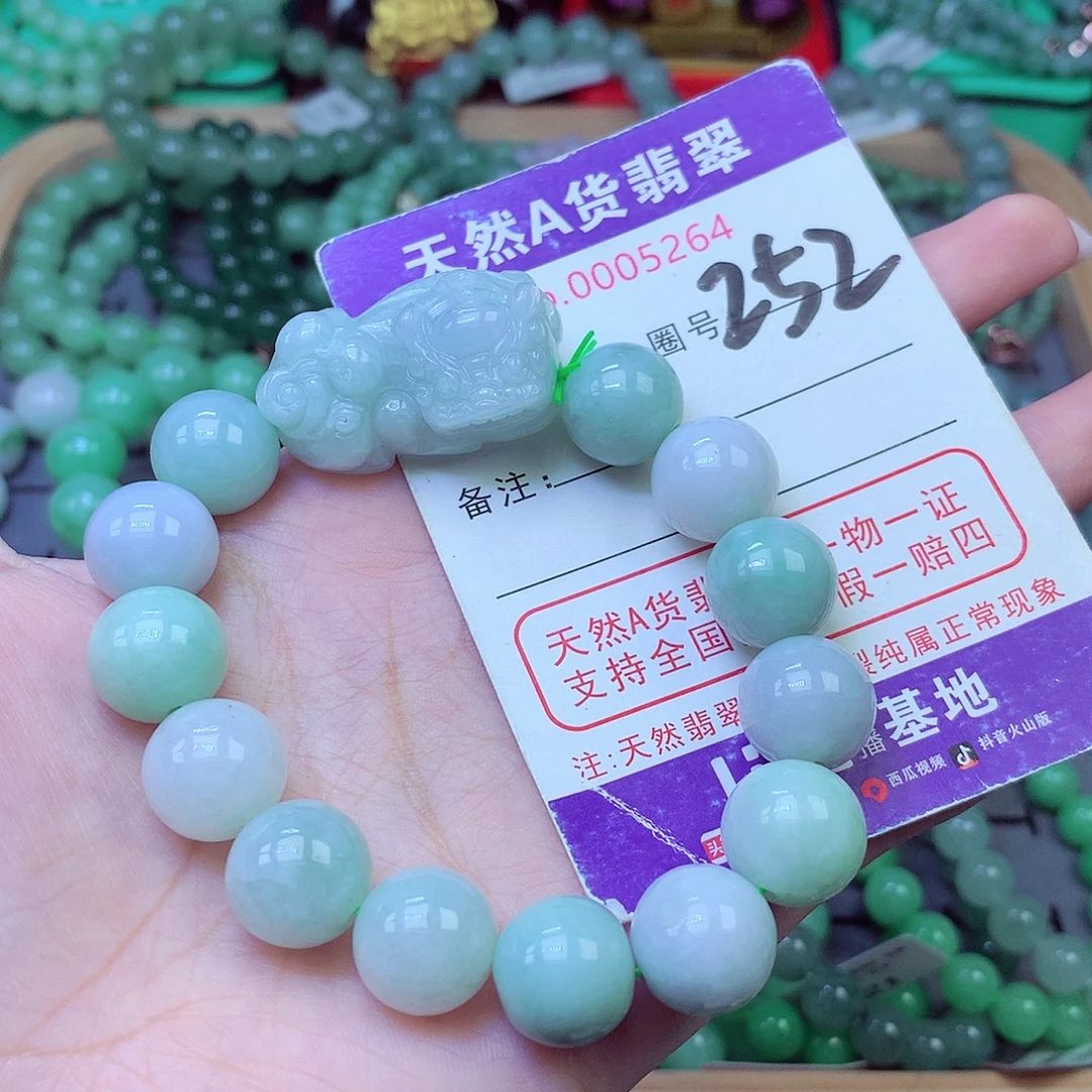 未镶嵌手链翡翠13+