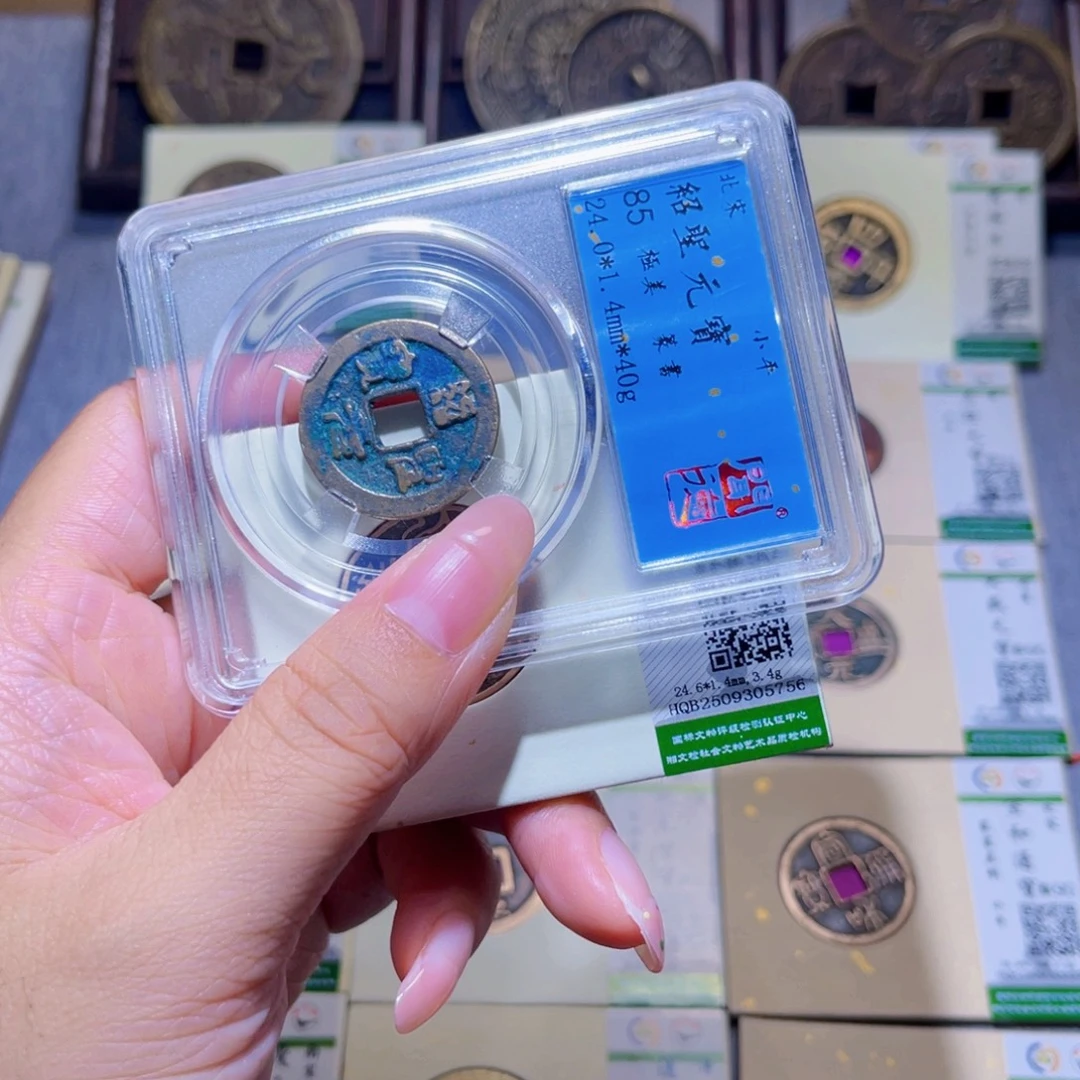 晨***曦铜隆兴珍泉收藏常平5756