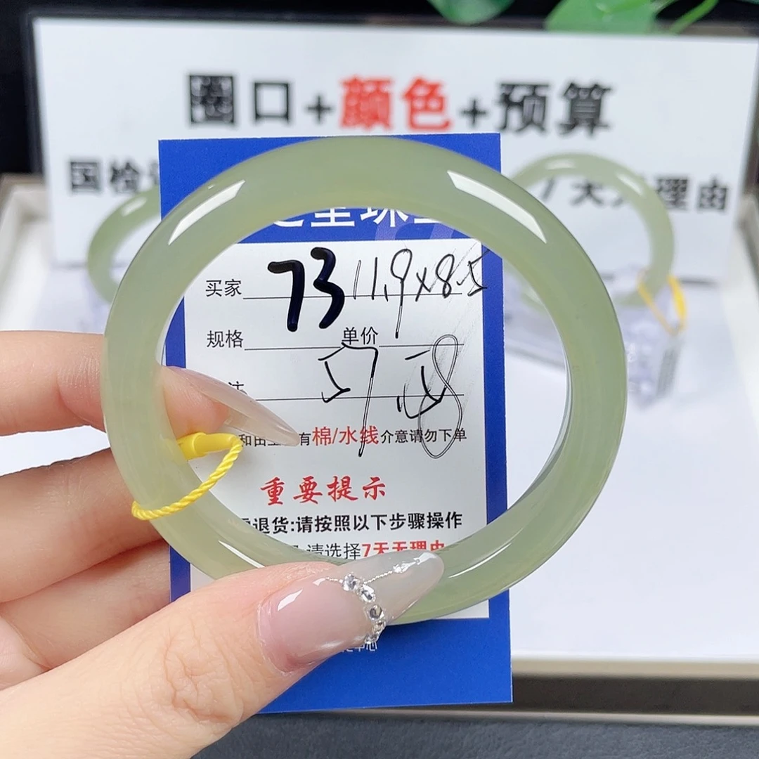 和田玉手镯未镶嵌红**?