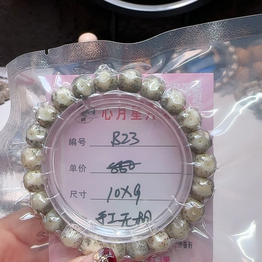 金*兒心月星月菩提一号B23