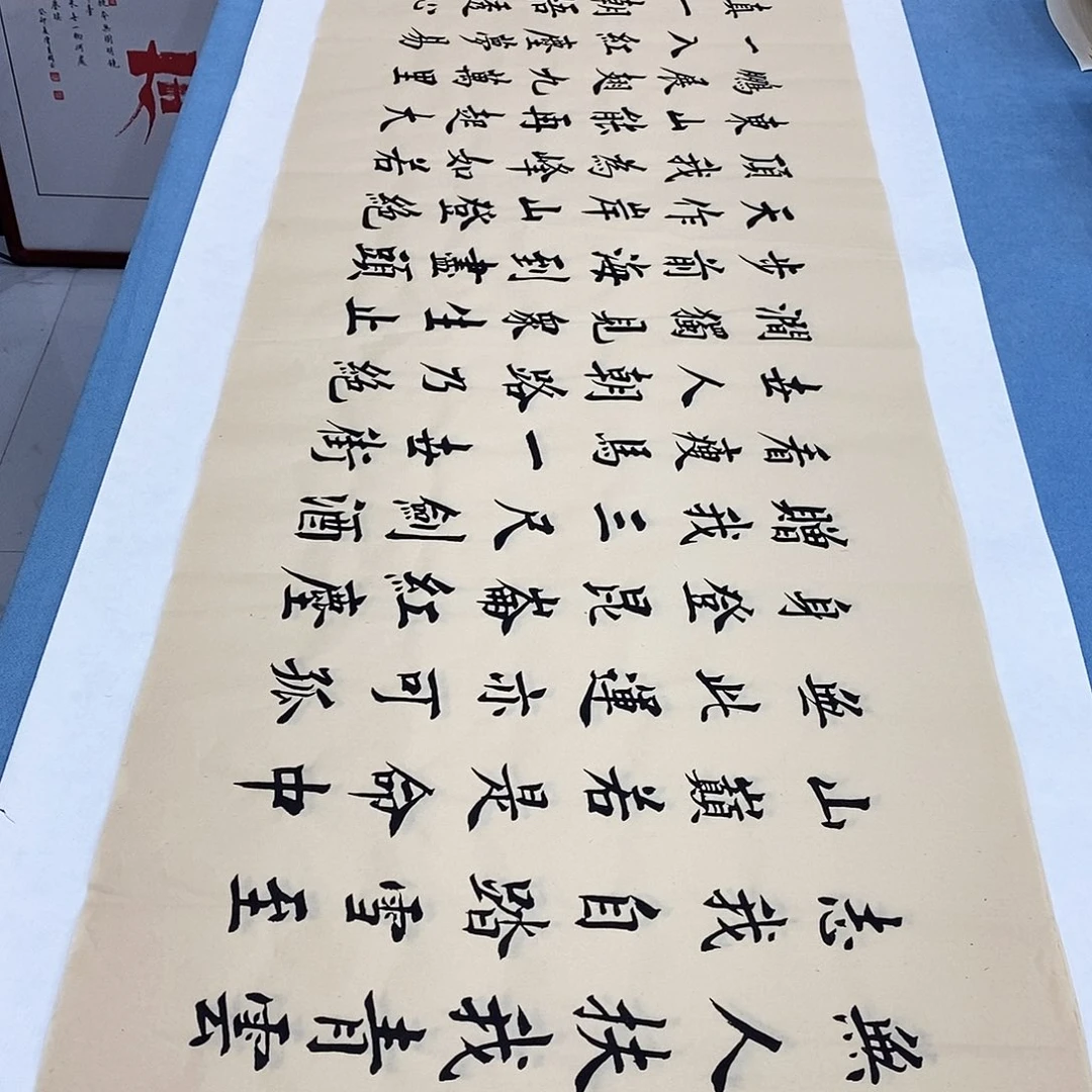 书法青云志180×48…………