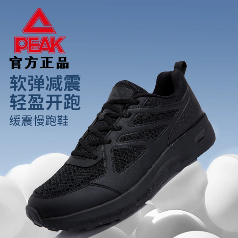 Peak/匹克户外运动休闲男士登山防滑轻便简约黑色网面跑步鞋缓震