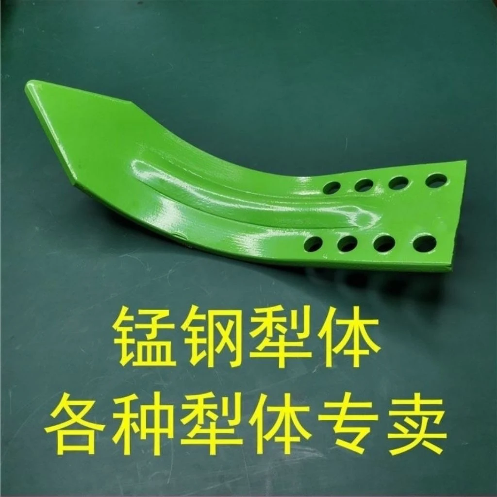 旋耕机犁尖中心犁配件加厚锰钢犁铧通用型零件耐磨旋耕机开沟农用