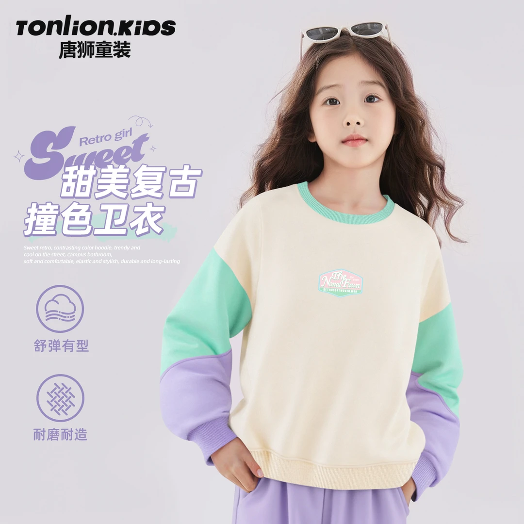 唐狮童装儿童拼接卫衣女童时髦百搭长袖女孩秋季撞色秋装套头衫女