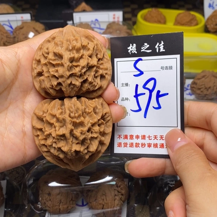 文玩核桃把件s****n55帝王595