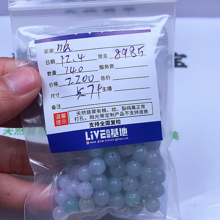 晚***悠翡翠散珠翡翠翡翠