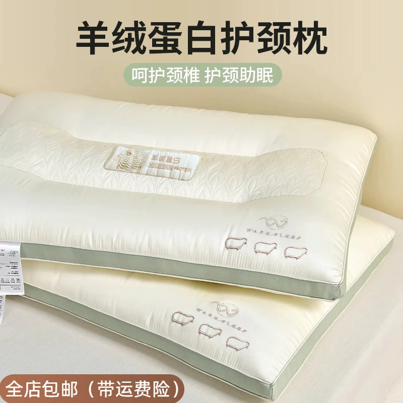 超柔软枕头枕芯家用单个女成人护颈椎助深度睡眠男生专用一对枕头