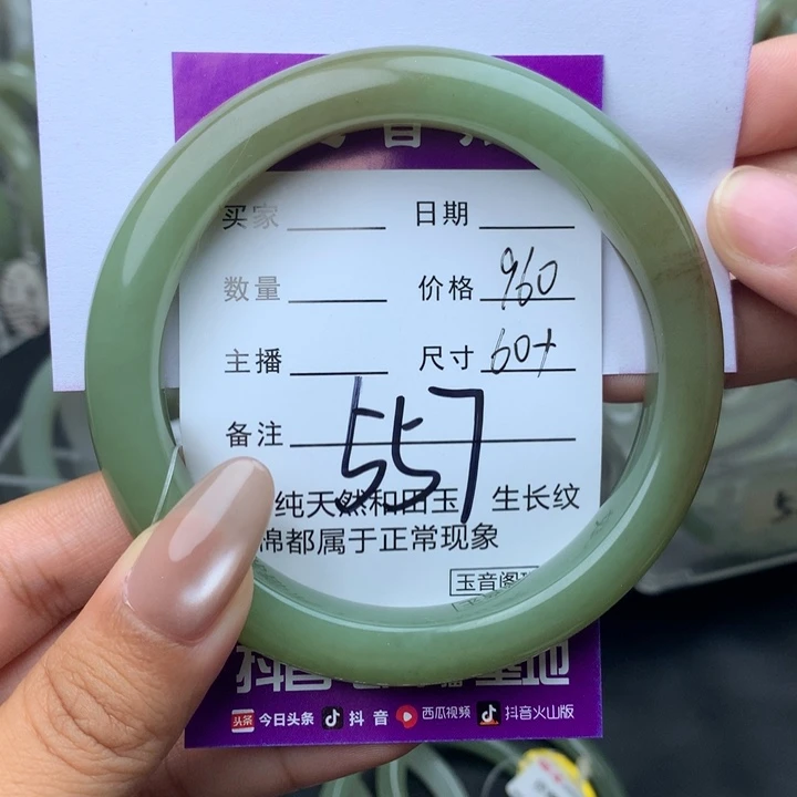 未镶嵌手镯和田玉野**莓