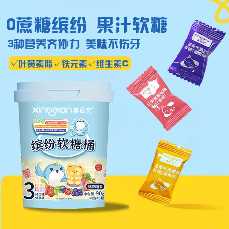 馨蓓安婴缤纷软糖儿童宝宝健康营养零食糖果多种水果味营养软糖