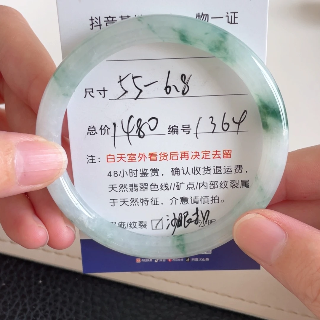 未镶嵌手镯翡翠翡翠