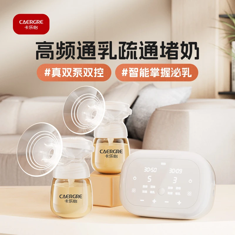 卡乐怡双主机PPSU免手扶双边调节吸奶器无痛吸力静音产后吸乳HG