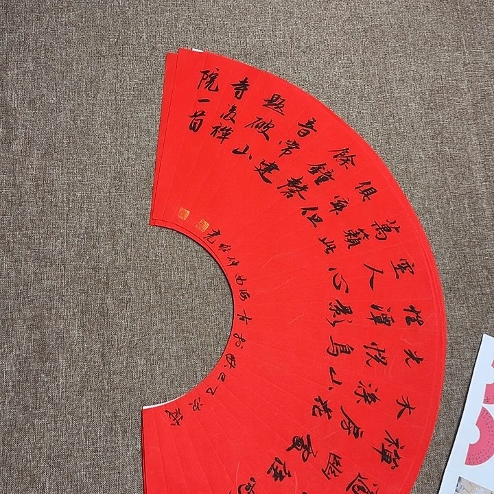 书法静逸草堂书画墨迹