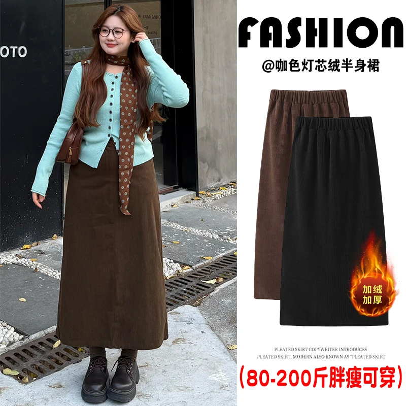 复古直筒咖色灯芯绒半身裙女秋冬加绒加厚大码高腰开叉包臀一步裙