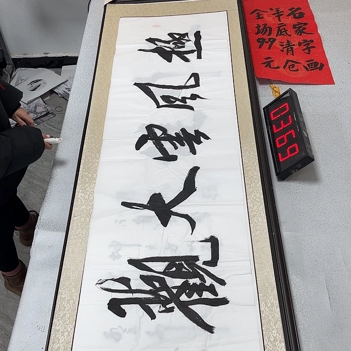 书法书法作品欣赏。