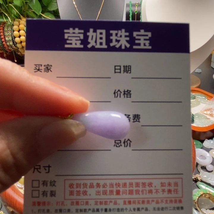 颈饰18K金镶嵌翡翠3*6紫水滴吊咀