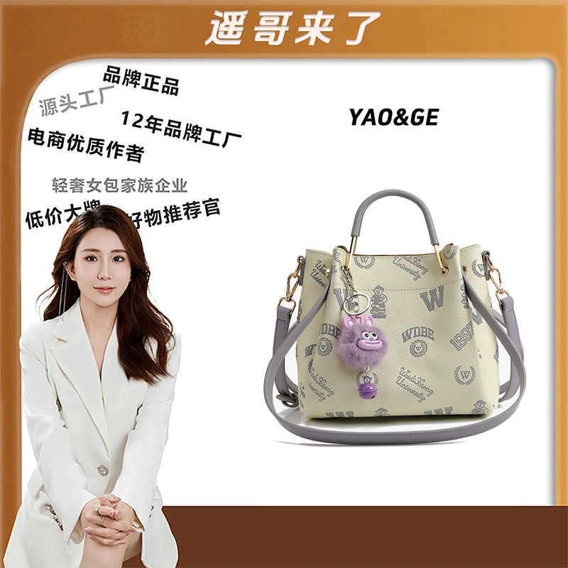 【遥哥定制】轻奢时尚百搭女包手提包单肩斜挎包女托特包