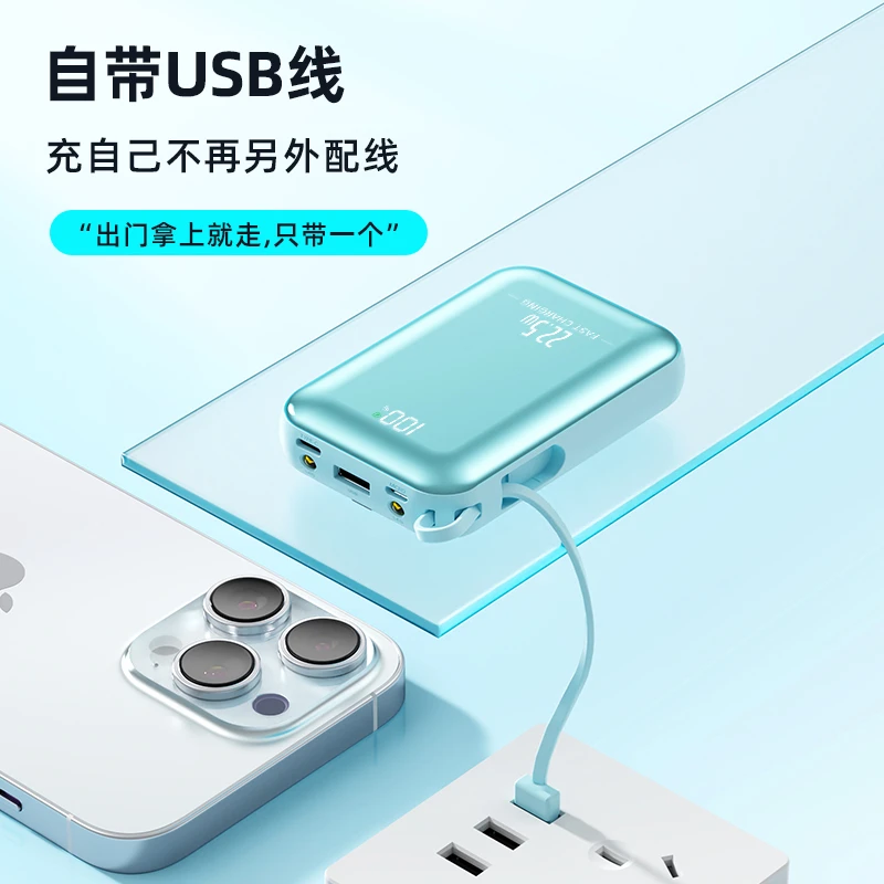 多功能快充迷你充电大容量便携式带线华为快充专用充电宝移动电源