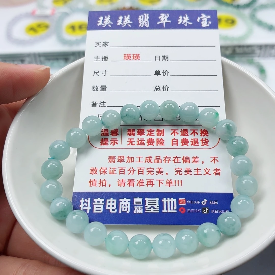 翡翠未镶嵌手串卡7.3（货尾）
