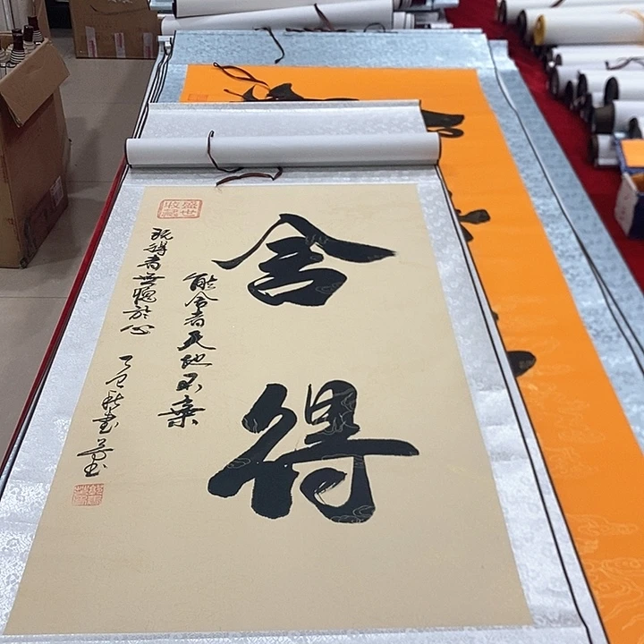 书法真人创作手写作品