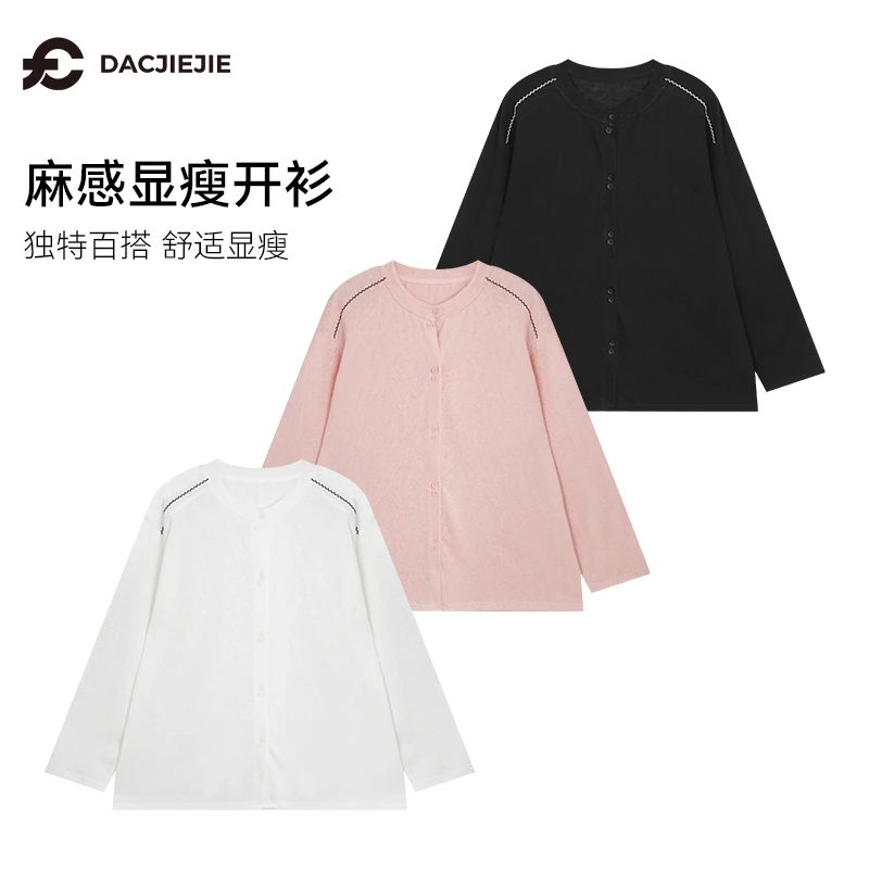 麻感显瘦开衫春夏2025新款女款休闲百搭宽松显瘦外套长袖简约纯色