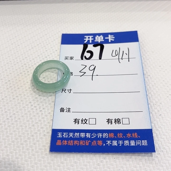 ʚ***川石英质玉未镶嵌手镯