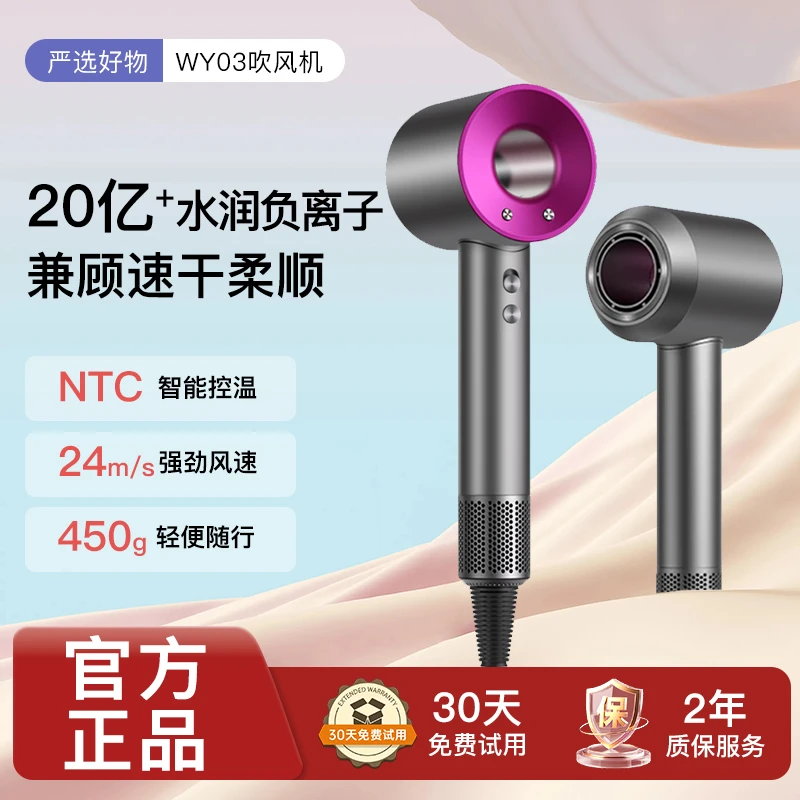 高速电吹风机负离子护发静音速干大风力无叶中空学生吹风机