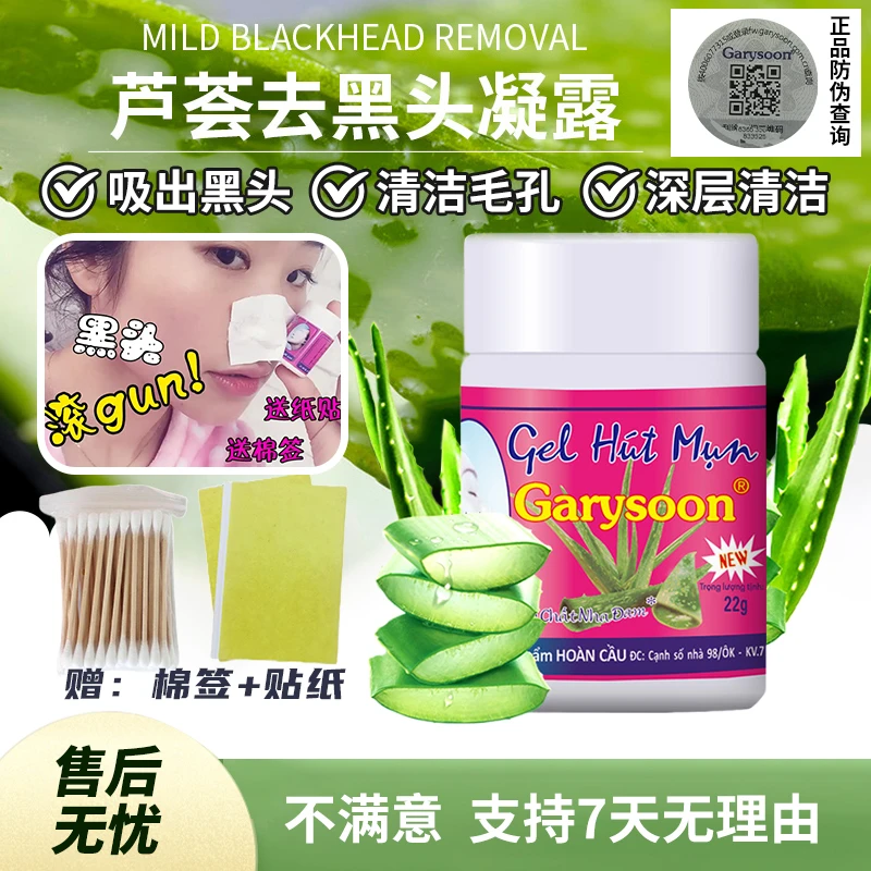 泰国去黑头鼻贴white芦荟胶收缩清洁毛孔Garysoon撕拉黑头贴神器