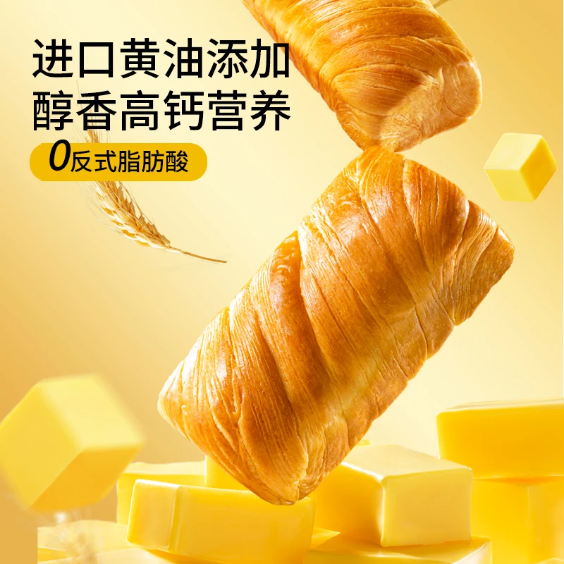 【】_黄油千层手撕包1000g三只松鼠手撕面包糕点健康早餐蛋糕面包