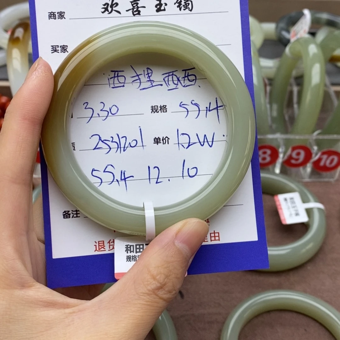和田玉未镶嵌手镯西**西